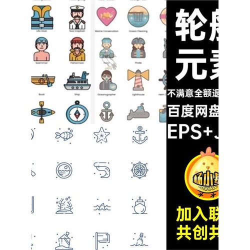 21款轮船图形矢量icon海洋图案生物潜水ai21款图标海洋