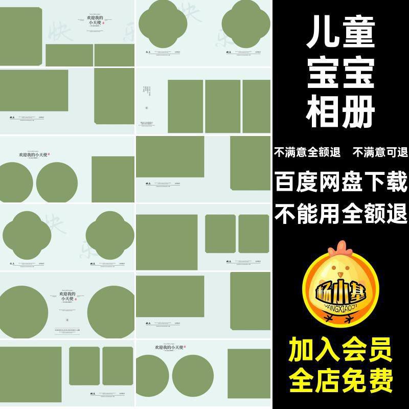 儿童宝宝相册版寸服汉服N排版ps写真古风马面欢迎我的简约方模板,商务/设计服务,设计素材/源文件,淘宝优惠券,粉丝福利购,淘宝优惠卷