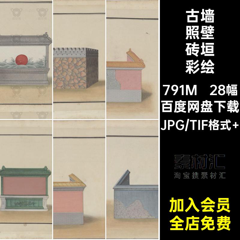 中国古墙照壁墙彩绘古建筑垣壁牌坊园林古代书籍参考设计素材图