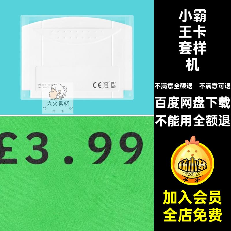 游戏卡套样机小霸王PSD熟料复古保护套红白switch套switch熟料