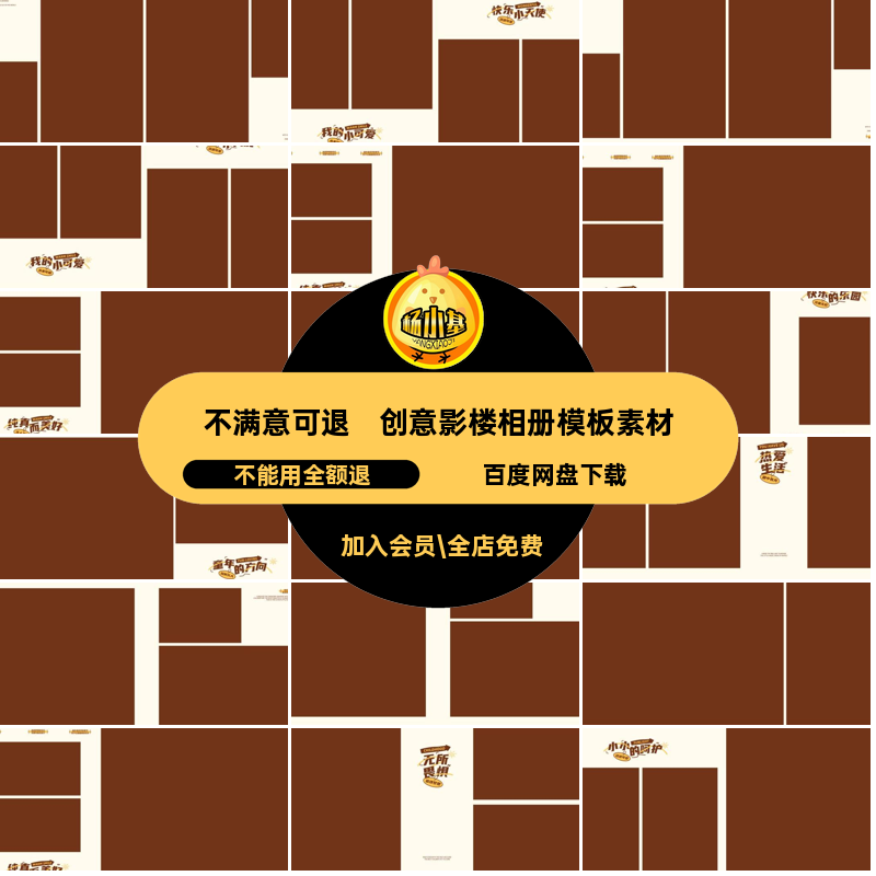 棒球儿童相册主题8写PSD设计N8简约时尚册设计排版模板宝宝方版,商务/设计服务,设计素材/源文件,淘宝优惠券,粉丝福利购,淘宝优惠卷