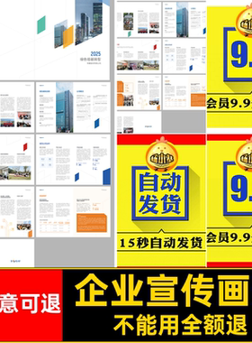 宣传画册模板AI高端企业宣传画册排版8P企业文化绿色低碳转型手册