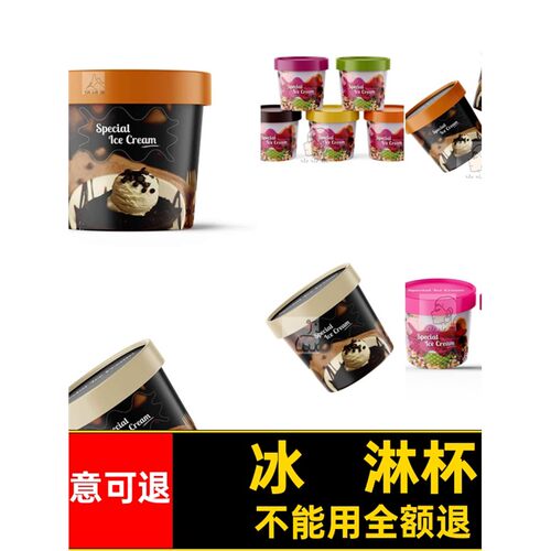 酸奶样机logovi冰淇淋杯psd品牌贴图包装酸奶冰淇淋杯模