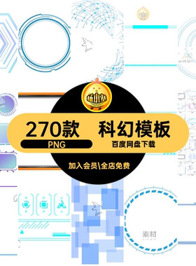 科技文本框PNG精选边框模板蓝色方框商务现代科技边框素材27