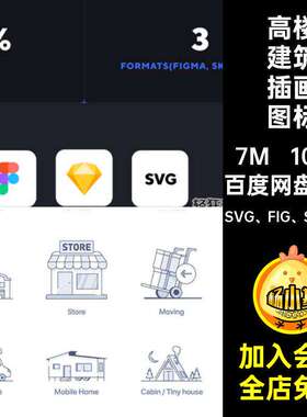 灰色建筑插画图标房屋小房子矢量图线性SVG、FIG、SKET