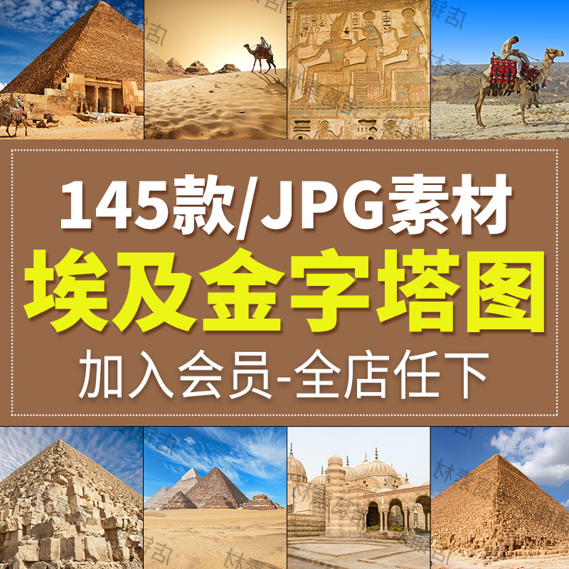 古代埃及人物场景插画元素图法老金字塔埃及艳后参考jpg海报素材