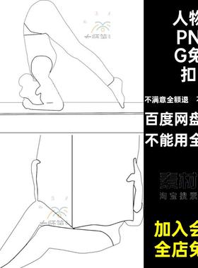 线稿风人物素材免PNGPSD景观Hatch线稿人物建筑扣室内矢量分层