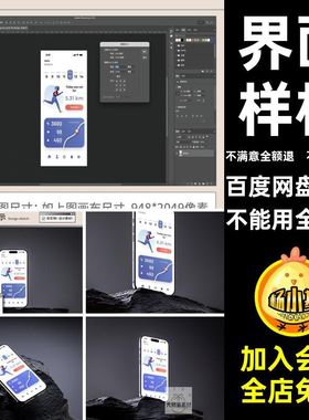 【psd界面样机】Phone 16水果手机屏幕软件游戏UI界面贴图样机