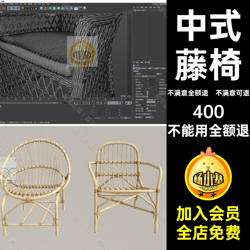 FBX模型三维OBJ圈椅逍遥素材中式文件3DSTLSU藤椅懒人沙发三维