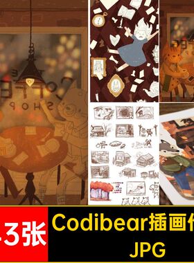 443张Codibear插画作品集儿童可爱童趣临摹图集绘画codi图片素材
