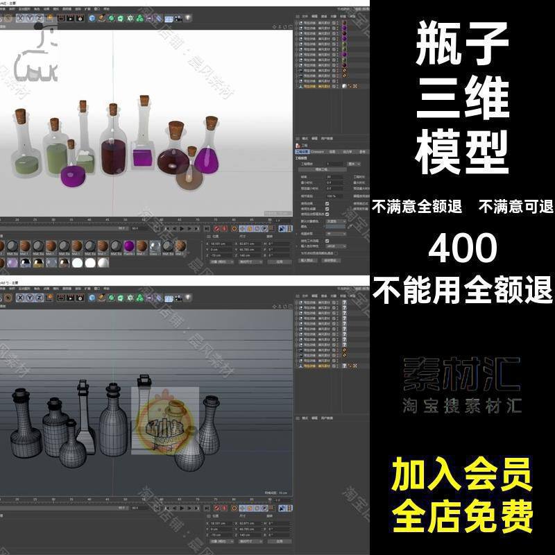 化学实验瓶子容器三维3DFBX玻璃素材STL打印瓶塞C4D模型瓶塞FBX,商务/设计服务,样图/效果图销售,淘宝优惠券,粉丝福利购,淘宝优惠卷