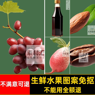 蔬菜图案免抠图标PNG食物蔬果外卖UI原材料插画图例生鲜水果素材