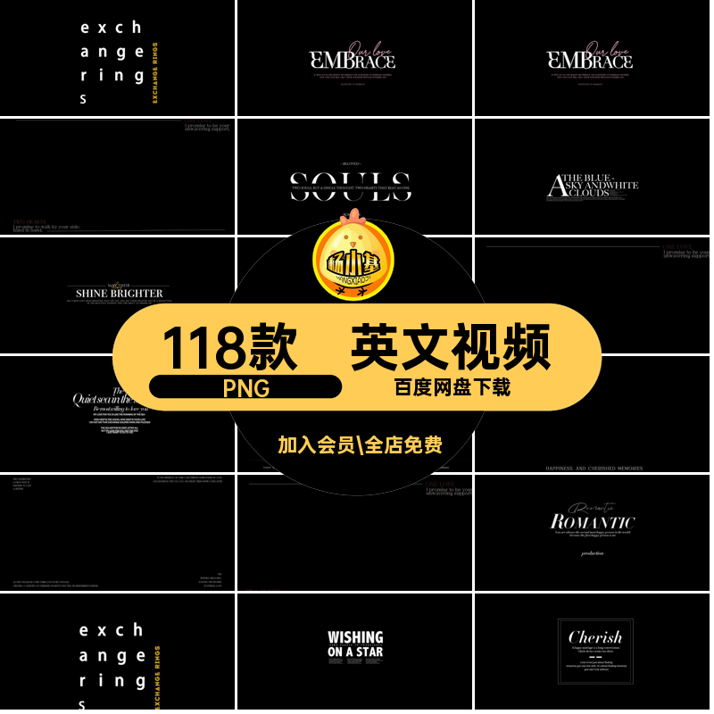 118款婚礼字幕排版剪辑文字映fcpx模板婚礼pr118款文字短素材映