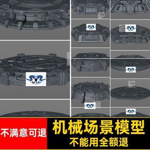 C4D科技展台场景模型素材3D科幻机械风舞台OBJ方形圆形地台白模