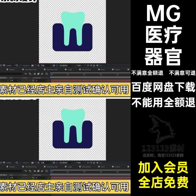 MG卡通医疗动态心脏素材人体器官肺透明源文件AEMOVGIF动画肠胃