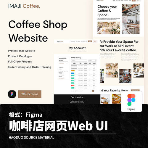 棕色咖啡店网页Figma20UI界面餐服务Web点首页官网站