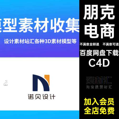 朋克抽奖C4D盲霓虹渲染C4DOC抽奖模型海报海报立体机盒赛
