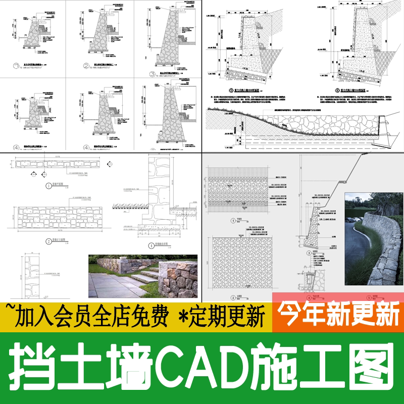 毛石挡土墙cad施工图直立式重力式砖砌石笼节点详图大样图cad图库