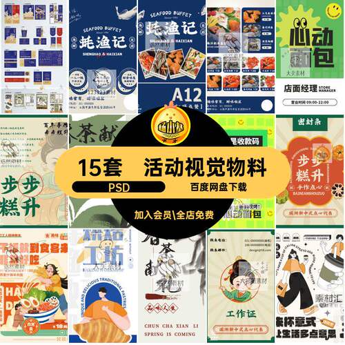 品牌vi整套视觉物料活动促销宣传包装设计15套素材VIPSD