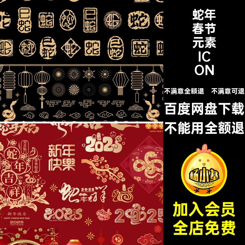 LOGO标志元素模板图标AI插画ICON年春节蛇小矢量5模板5AIAI5LOGO
