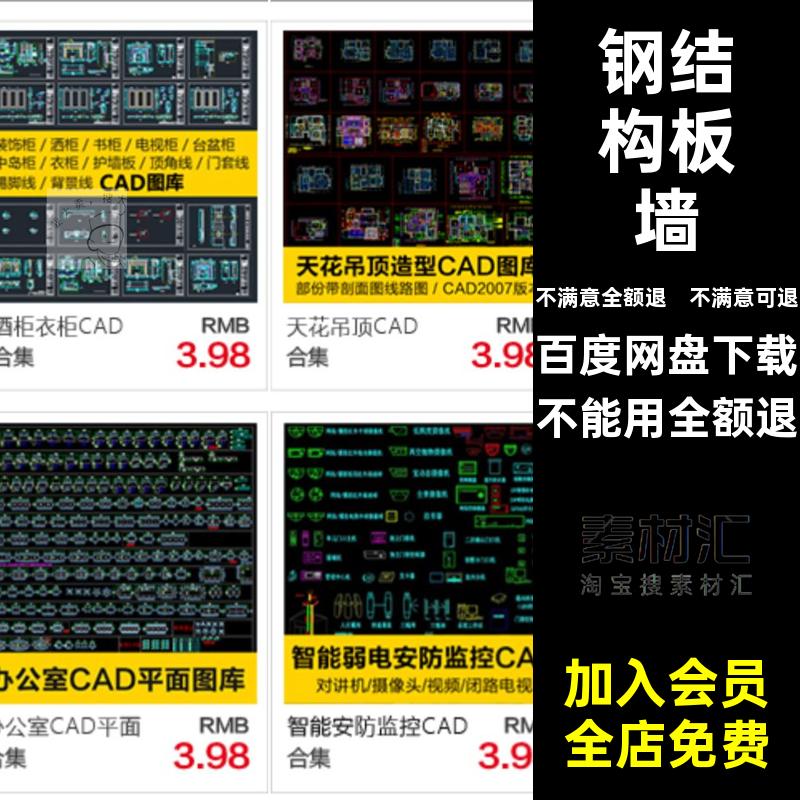 钢结构彩钢板房CAD图铁皮立面模型板墙图库搭建设计施工工装棚