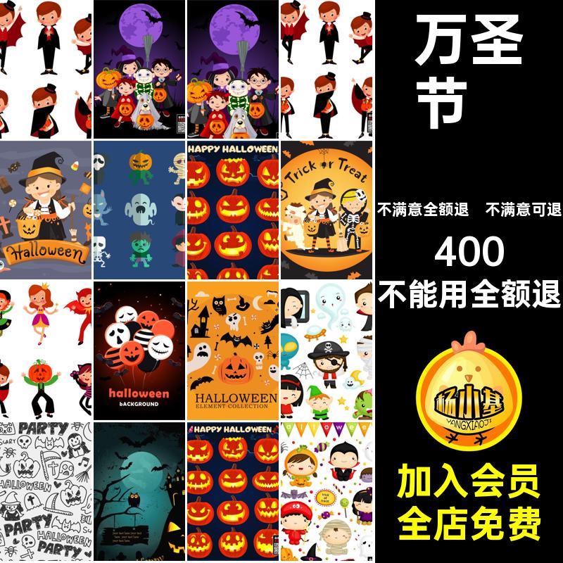 主题万圣节日插画骷髅矢量图背景南瓜派对模板海报AI精选元素骷髅