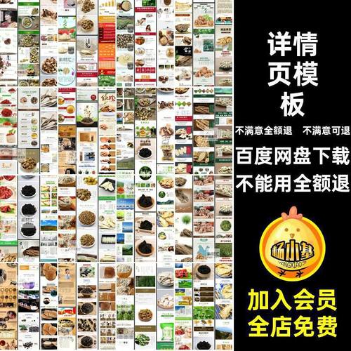 枸杞详情页模板描述PSD天猫电商产品陈皮中药材淘宝枸杞中药材