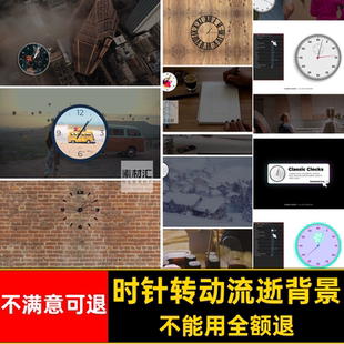 视频模板时间背景圆形闹钟流逝素材时钟动画转动AEPR时针素材闹钟