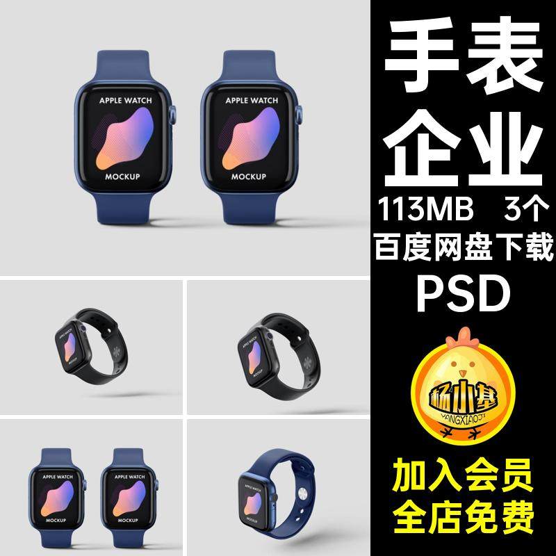 智能品牌手表科技app3logo企业品牌appvi样机界面ui科技个logo