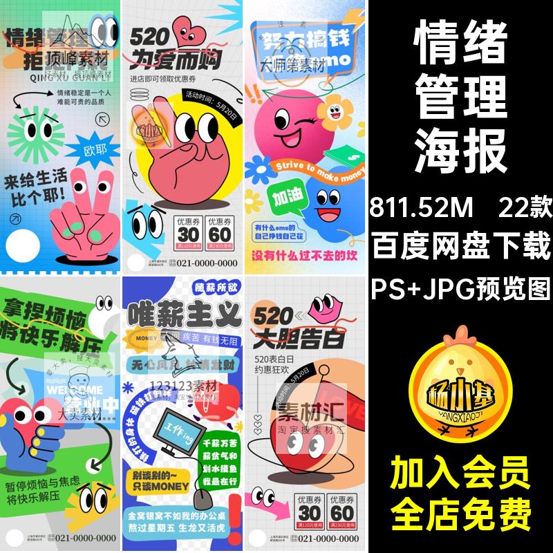 22款情绪管理朋友圈海报好运开心新店酬宾解心结卷不动就躺平潮流
