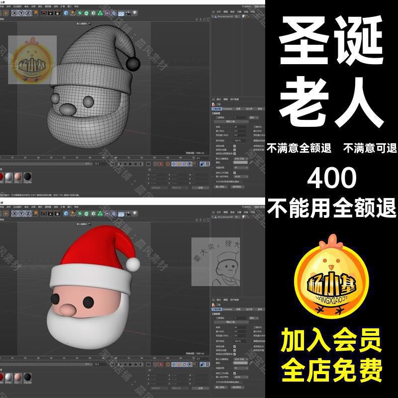 C4D FBX STL OBJ圣诞老人礼盒雪花帽子铃铛雪人袜子手套日历模型