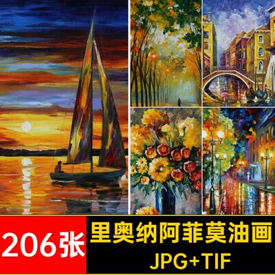 里奥纳阿菲莫油画合集·JPG TIF白俄罗斯装饰画图电子版风景206张