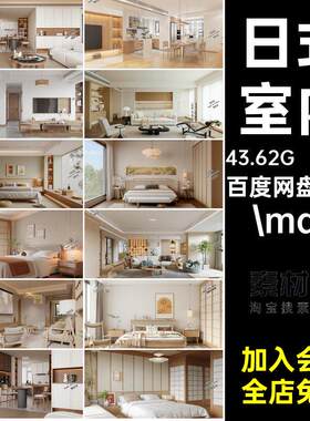 135套客厅模型max餐厅风格卧室卧室风格家装禅意卧室.ma