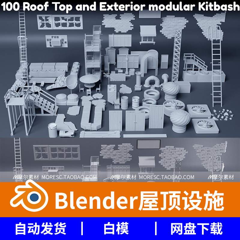 blender格式屋顶设施设备通风管道门窗墙爬梯模型素材 白模无贴图
