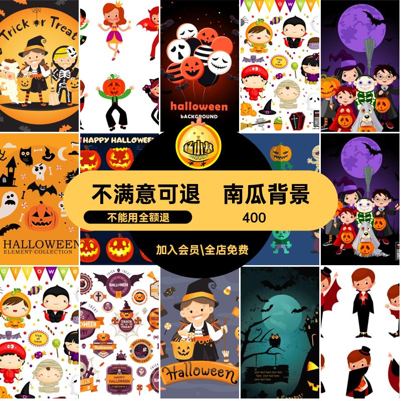 万圣节日插画精选骷髅元素背景模板南瓜派对海报矢量图AI主题插画