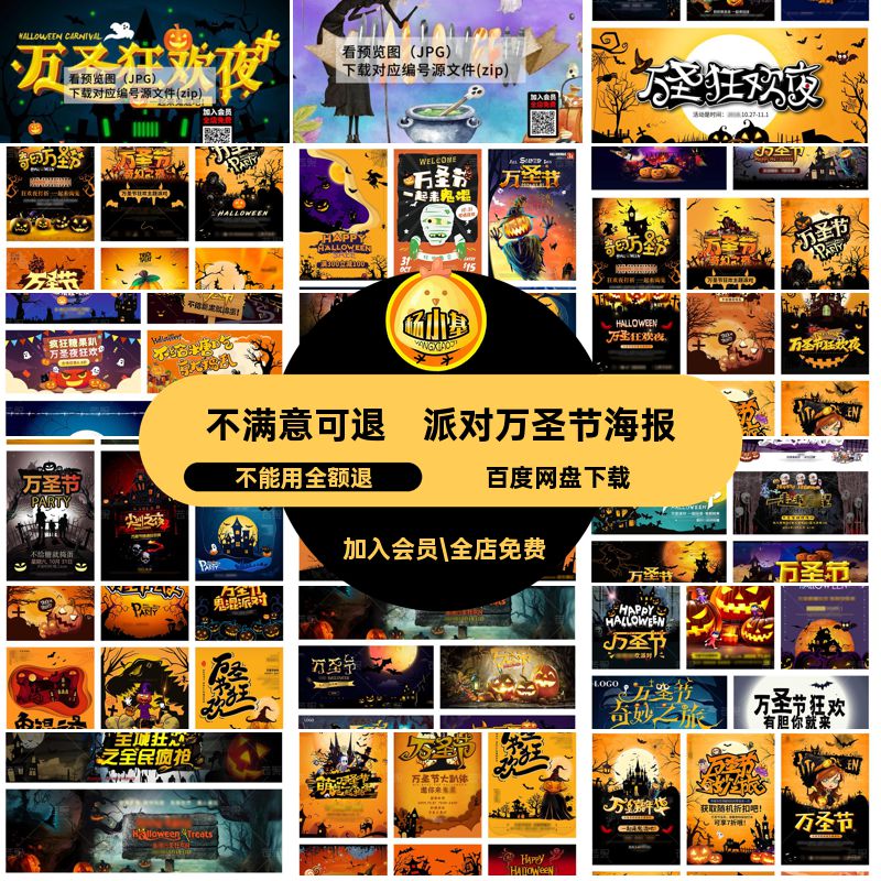 派对幽灵展板模板通风万圣节卡糖果狂欢舞会南瓜海报PSD海报卡