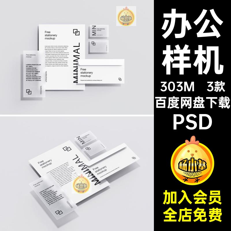 信封信纸pvc磨砂名片品牌办公用品vi贴图效果图psd设计素材样机ps