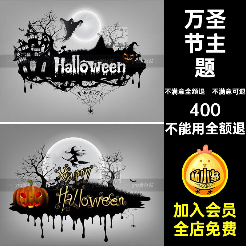 设计模板暗黑城堡节日背景AI宣传海报活动系列万圣节主题素材恐怖