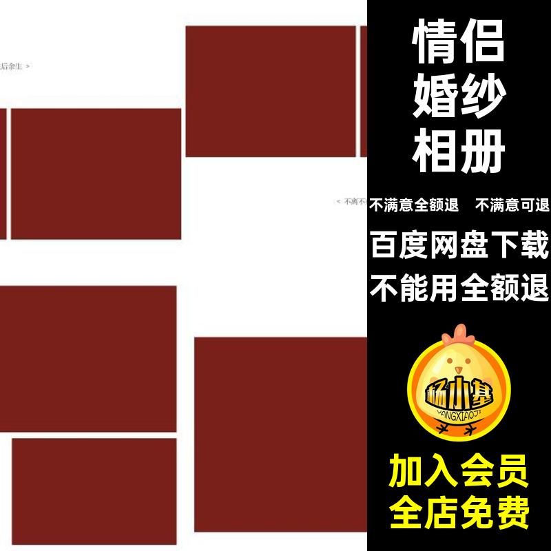 婚庆婚纱相册黑色礼服时尚婚纱相册排版设计模板N我们结婚啦简洁