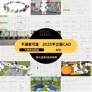 网红cad图库室内设计家装平面立面软装家具沙发椅子床具模块图块