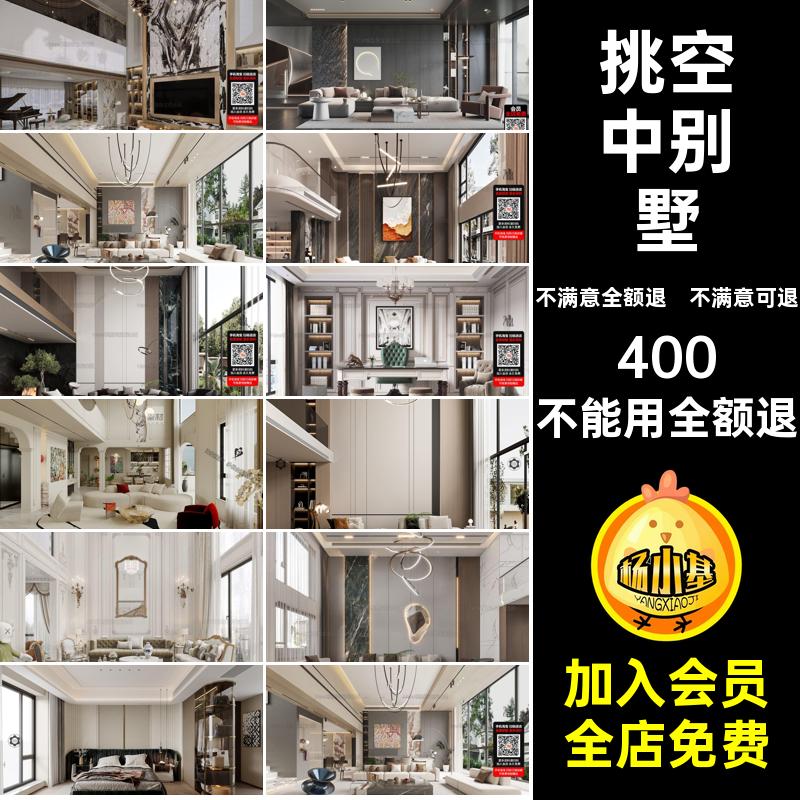 轻奢别墅3D模型客厅复式库空中现代3dmax素材挑家装卧室挑家装