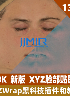 人脸脸部面部皮肤纹理映射zb zbrush无光XYZ多通道贴图新版8k
