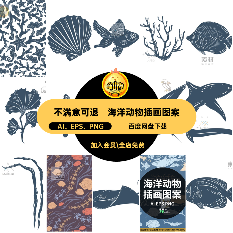 鲸鱼章鱼海洋魔鬼矢量PNG图插画素材珊瑚动物图案AI EPS PNG