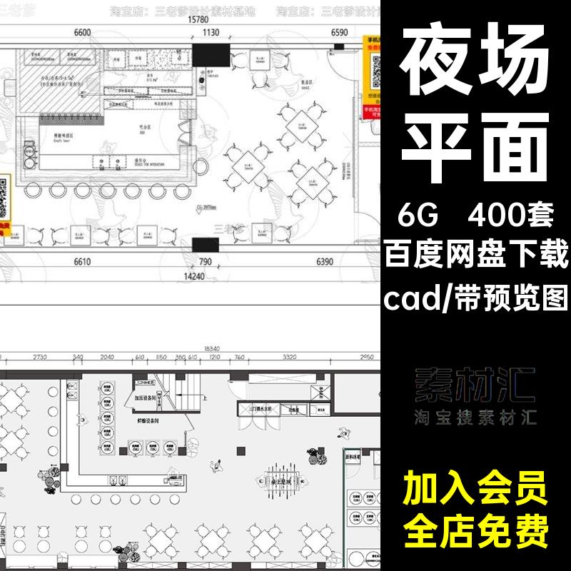 KTV酒吧CAD图纸 效果图平面装修设计施工全套完整3d400套cad素材