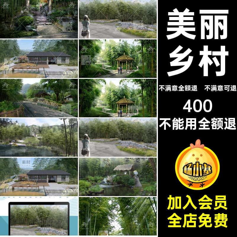 民宿茶室竹海效果图景观分层素材后期竹林竹海竹林效果图PSD乡村