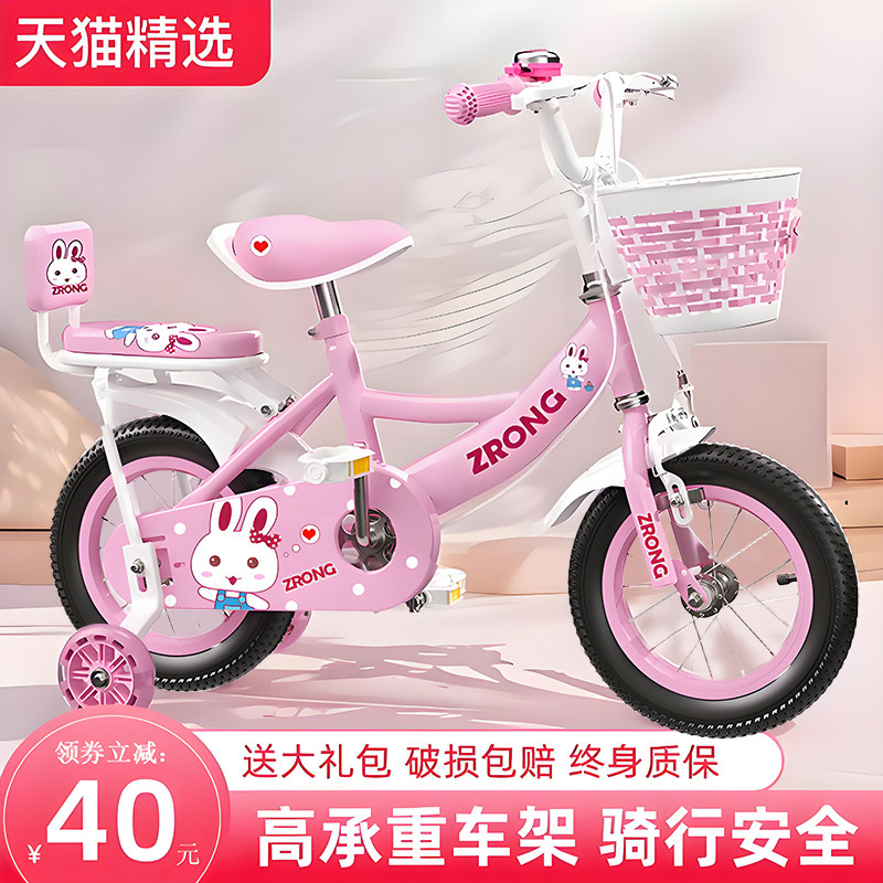 儿童自行车3到6岁5到7岁女孩单车小孩子自行车儿童脚踏车幼儿单车