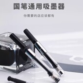 吸墨器3.4口径适用全系359等钢笔 密封性好旋转式 正品 HERO英雄原装