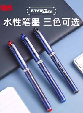 日本派通BLN25速干黑色直液式水笔0.5mm针管头商务办公签字笔