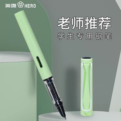 HERO/英雄616复古色学生练字钢笔