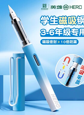 黑科技新款英雄磁吸钢笔P206明尖EF细尖三年级小学生正姿练字钢笔